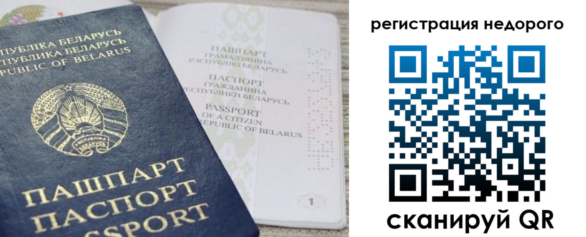 временная регистрация в Тюменской области