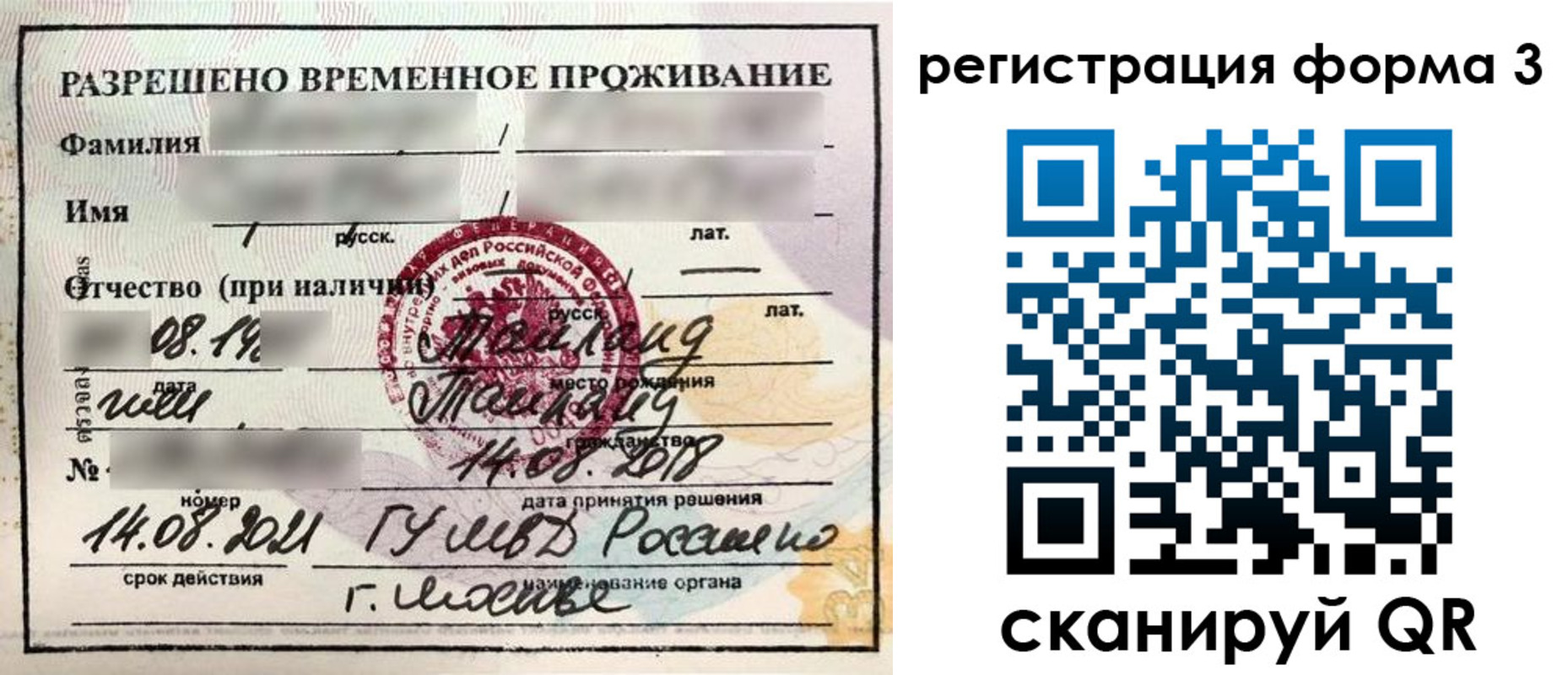 пропишу в квартире в Тюменской области